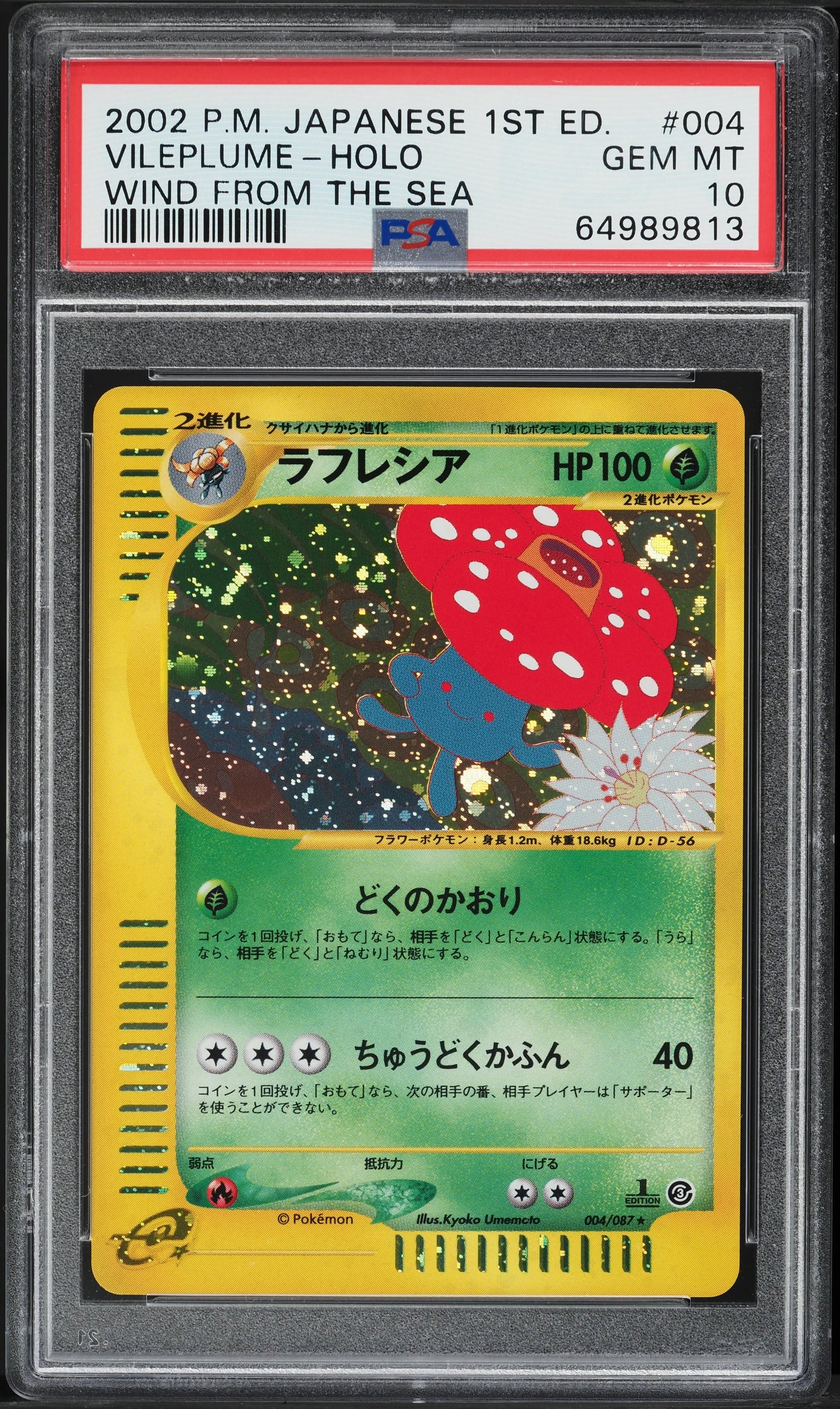 2002 POKEMON JAPANESE WIND FROM THE SEA HOLO VILEPLUME #4 PSA 10 GEM MINT