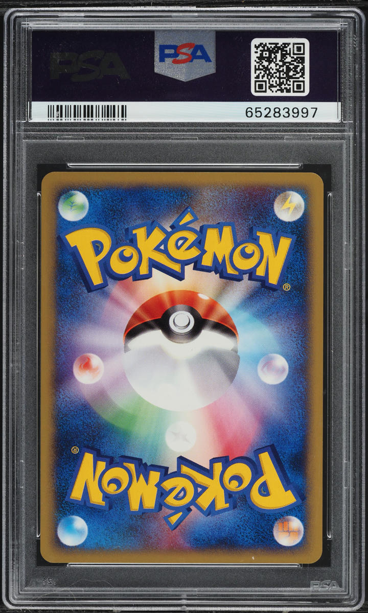 2002 POKEMON JAPANESE PROMO POKEMON CENTER TOKYO TRAINER #019/P PSA 9 MINT