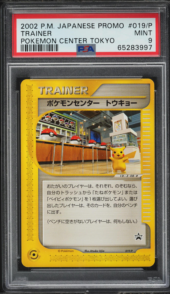 2002 POKEMON JAPANESE PROMO POKEMON CENTER TOKYO TRAINER #019/P PSA 9 MINT