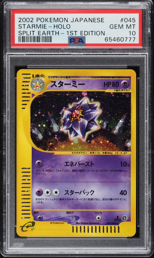 2002 POKEMON JAPANESE SPLIT EARTH 1ST EDITION HOLO STARMIE #45 PSA 10 GEM MINT