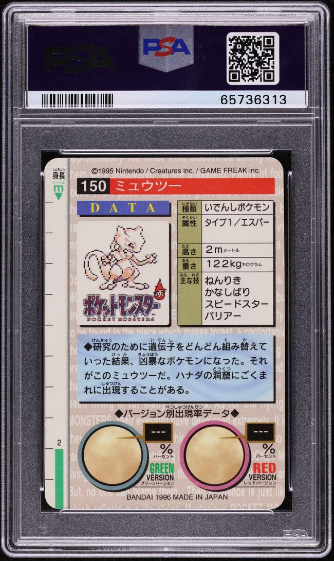 1996 POKEMON JAPANESE BANDAI CARDDASS VENDING PRISM MEWTWO #150 PSA 10 GEM MINT