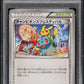 2016 POKEMON JAPANESE XY PROMO WORLD '16 CHAMPIONS FESTIVAL #XY-P PSA 9 MINT