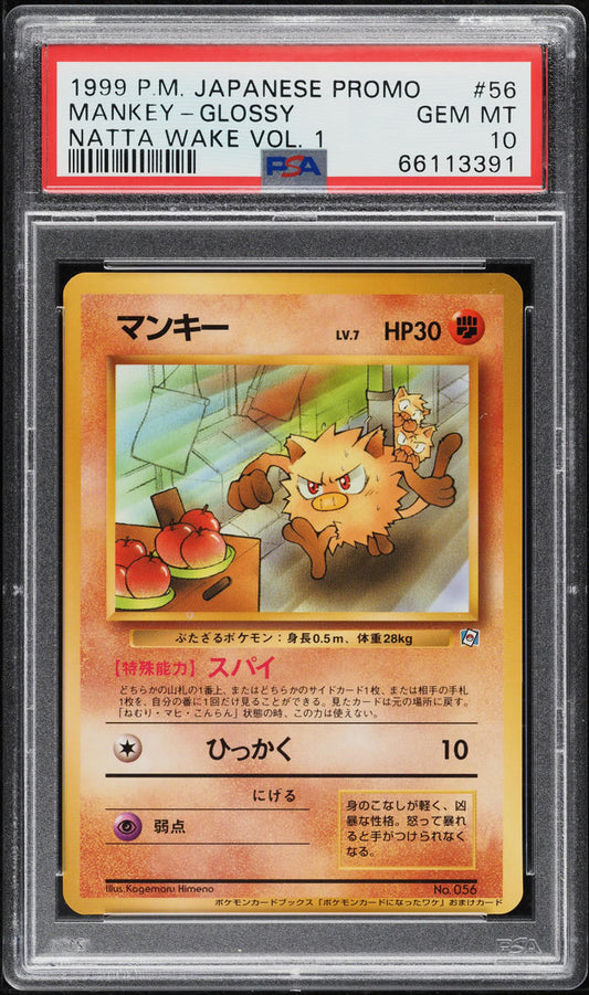 1999 POKEMON JAPANESE PROMO NATTA WAKE VOL. 1 GLOSSY MANKEY #56 PSA 10 GEM MINT