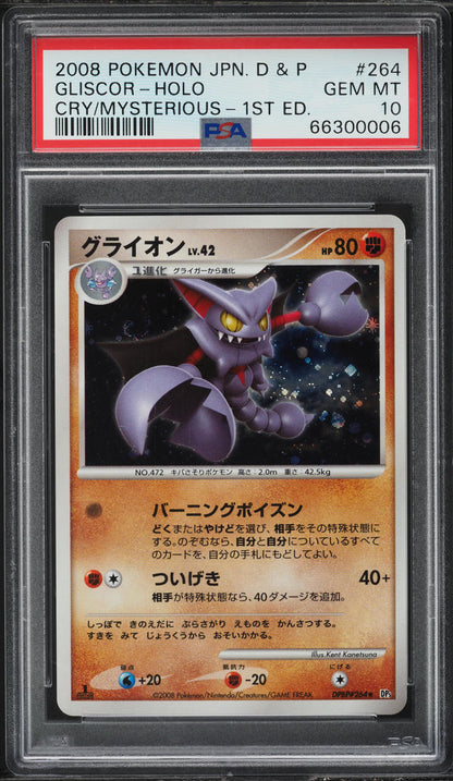 2008 POKEMON JAPANESE DP CRY FROM THE MYSTERIOUS 1ST ED HOLO GLISCOR #264 PSA 10