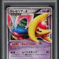 2007 POKEMON JAPANESE DP MOONLIT PURSUIT 1ST EDITION HOLO CRESSELIA LV.X PSA 10