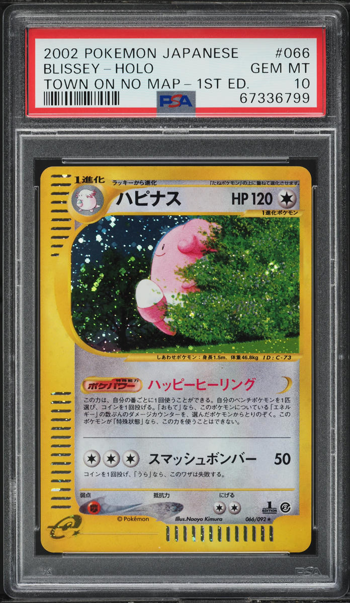 2002 POKEMON JAPANESE THE TOWN ON NO MAP 1ST EDITION HOLO BLISSEY #66 PSA 10 GEM