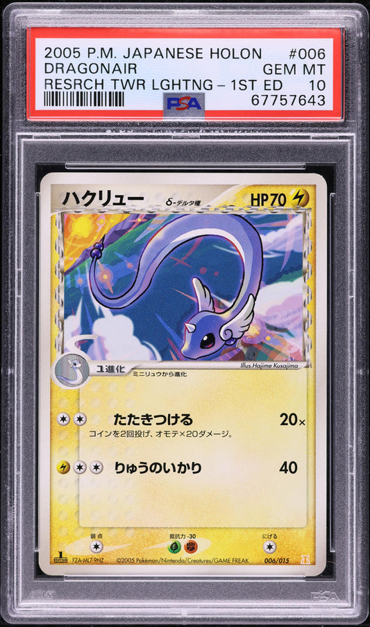 2005 POKEMON JAPANESE HOLON RESEARCH TOWER LIGHTNING 1ST EDITION DRAGONAIR #6 PSA 10