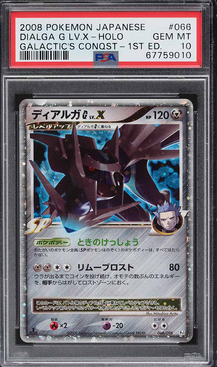 2008 POKEMON JAPANESE GALACTIC'S CONQUEST 1ST ED HOLO DIALGA G LV.X #66 PSA 10