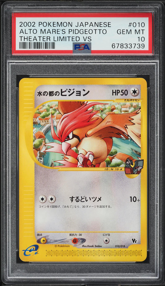 2002 POKEMON JAPANESE THEATER LIMITED VS ALTO MARE'S PIDGEOTTO #10 PSA 10 GEM