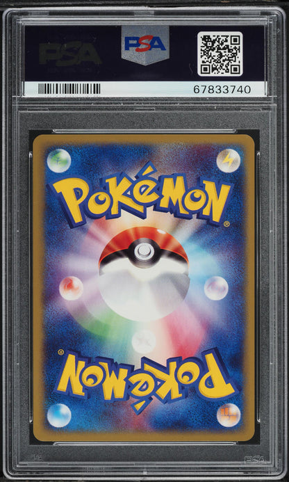 2002 POKEMON JAPANESE THEATER LIMITED VS MISTY'S CORSOLA #4 PSA 10 GEM MINT