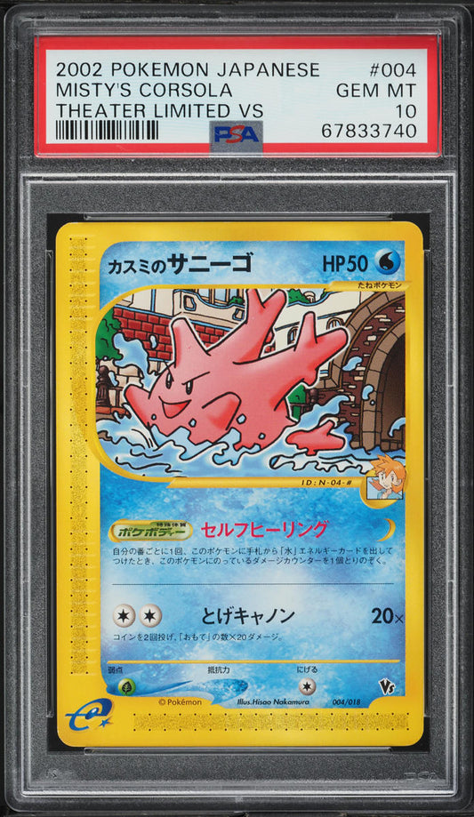 2002 POKEMON JAPANESE THEATER LIMITED VS MISTY'S CORSOLA #4 PSA 10 GEM MINT