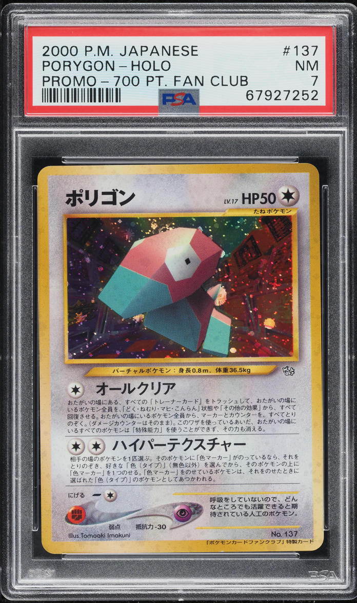 2000 POKEMON JAPANESE PROMO FAN CLUB 700 POINTS HOLO PORYGON #137 PSA 7 NRMT