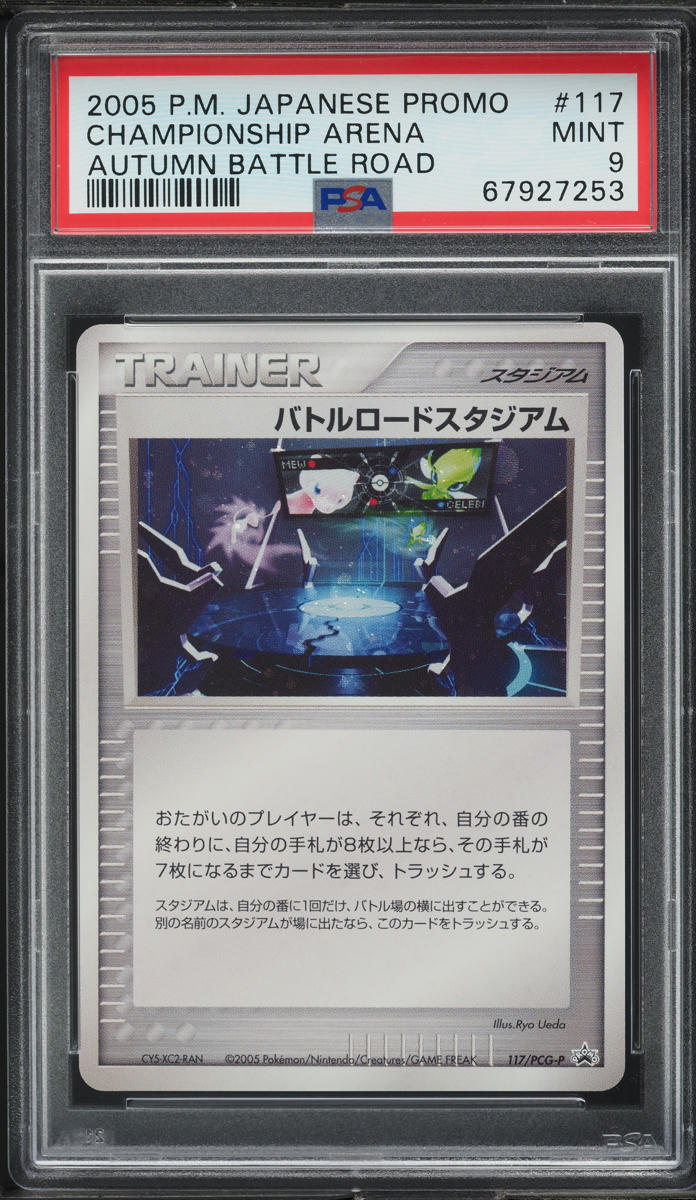 2005 POKEMON JAPANESE PROMO AUTUMN BATTLE ROAD CHAMPIONSHIP ARENA PSA 9 MINT