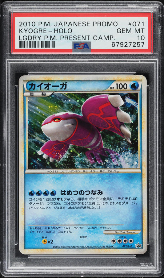 2010 POKEMON JAPANESE PROMO LEGENDARY P.M. PRESENT CAMP HOLO KYOGRE #71 PSA 10