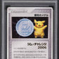 2006 POKEMON JAPANESE PROMO GYM CHALLENGE SILVER STAMP VICTORY MEDAL PSA 10