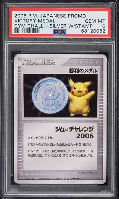 2006 POKEMON JAPANESE PROMO GYM CHALLENGE SILVER STAMP VICTORY MEDAL PSA 10