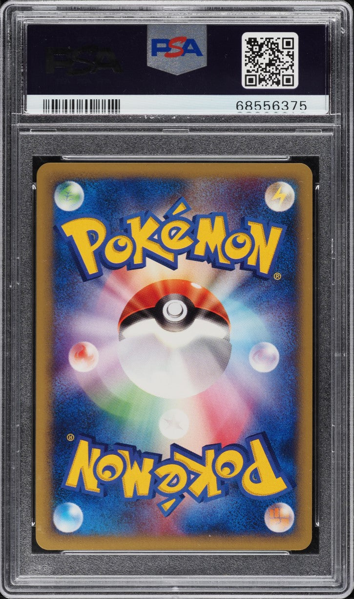 2002 POKEMON JAPANESE MCDONALD'S HOLO SQUIRTLE #7 PSA 9 MINT