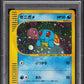 2002 POKEMON JAPANESE MCDONALD'S HOLO SQUIRTLE #7 PSA 9 MINT