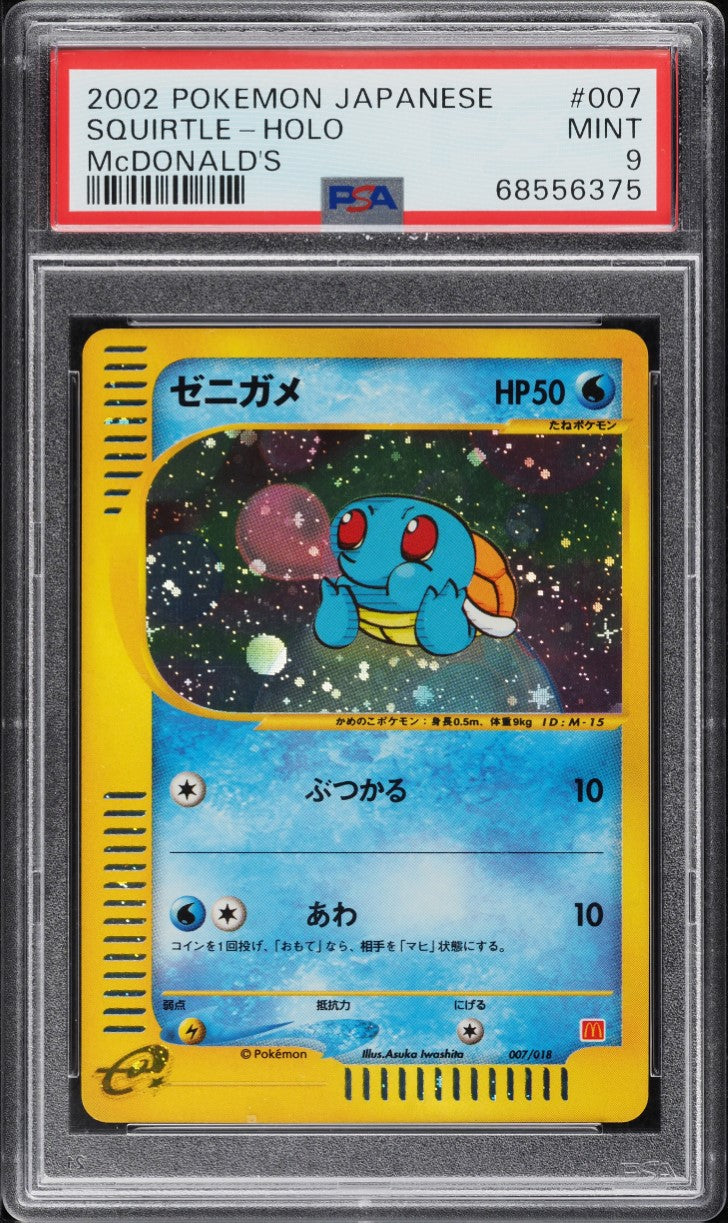 2002 POKEMON JAPANESE MCDONALD'S HOLO SQUIRTLE #7 PSA 9 MINT