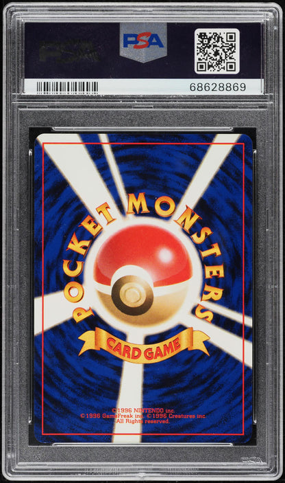 1999 POKEMON JAPANESE PROMO DOUBLE BLACK STAR GRAND PARTY TRAINER PSA 10 GEM