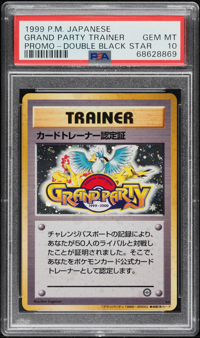 1999 POKEMON JAPANESE PROMO DOUBLE BLACK STAR GRAND PARTY TRAINER PSA 10 GEM