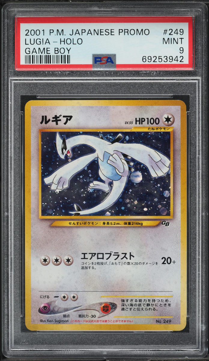 2001 POKEMON JAPANESE GAME BOY PROMO HOLO LUGIA #249 PSA 9 MINT