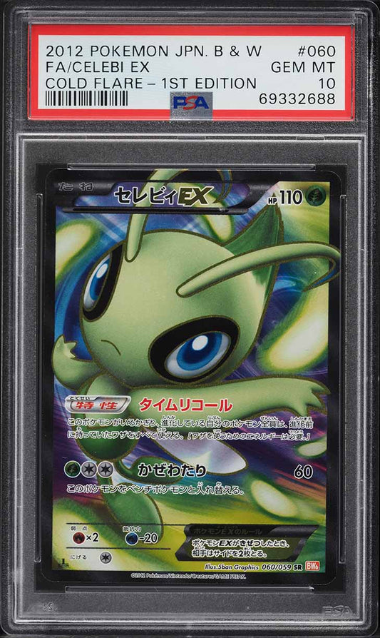 2012 POKEMON JAPANESE BW COLD FLARE 1ST EDITION FULL ART CELEBI EX #60 PSA 10 GEM MINT