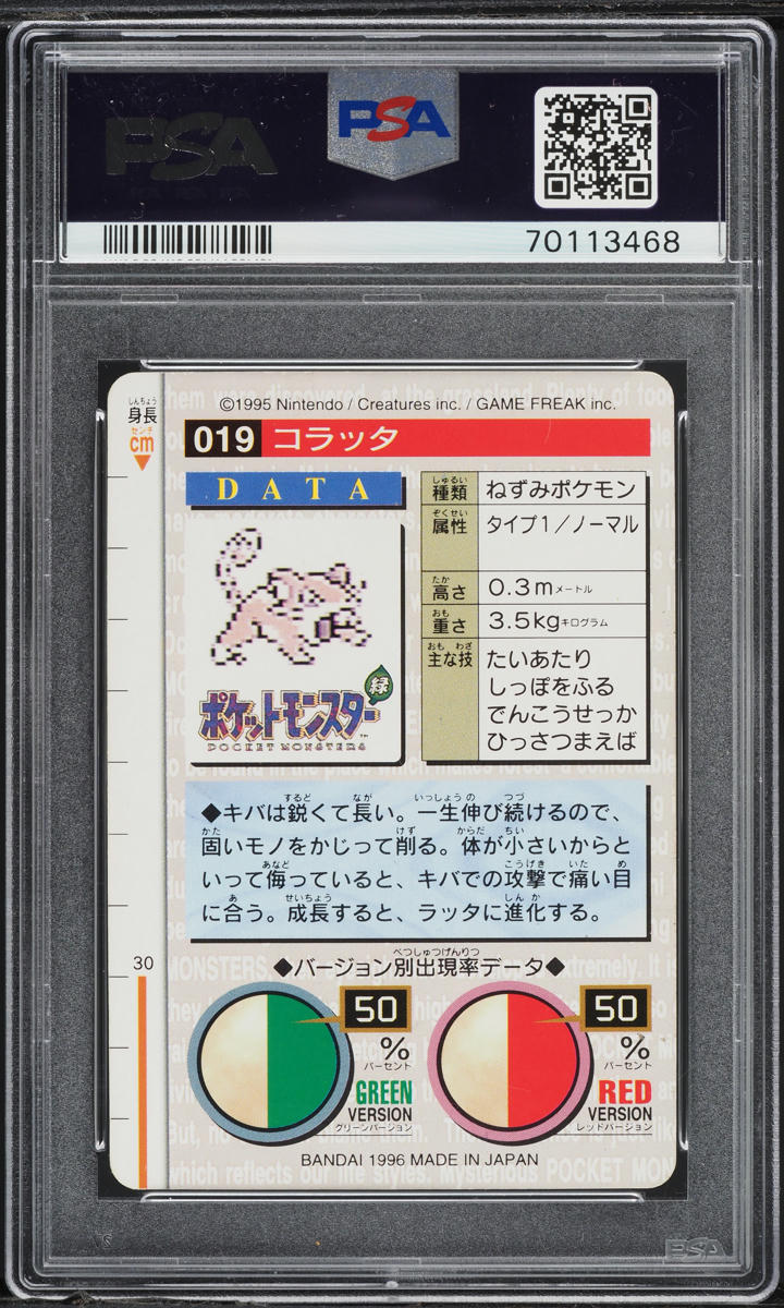 1996 POKEMON JAPANESE BANDAI CARDDASS VENDING RATTATA #19 PSA 5 EX