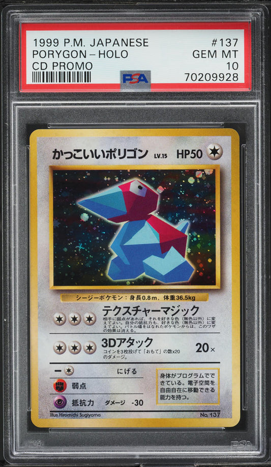 1999 POKEMON JAPANESE CD PROMO HOLO PORYGON #137 PSA 10 GEM MINT