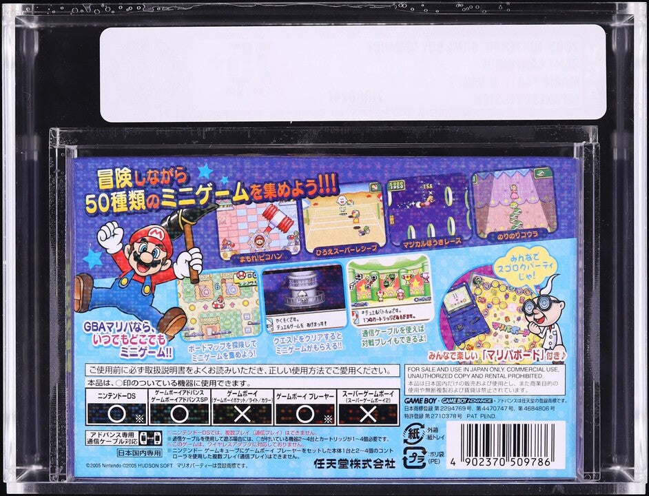 2005 MARIO PARTY ADVANCE JAPANESE NINTENDO GAME BOY ADVANCE GBA VGA 75+