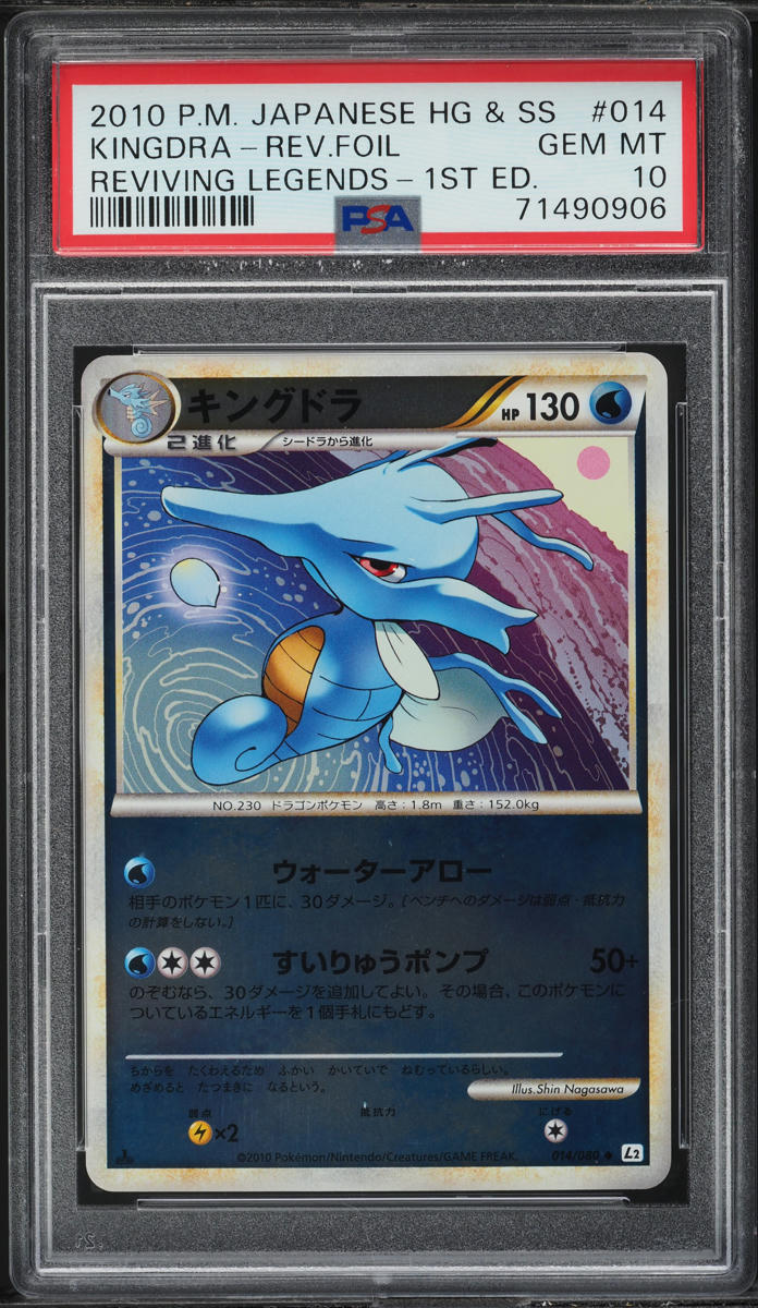 2010 POKEMON JAPANESE REVIVING LEGENDS 1ST ED. REVERSE HOLO KINGDRA #14 PSA 10