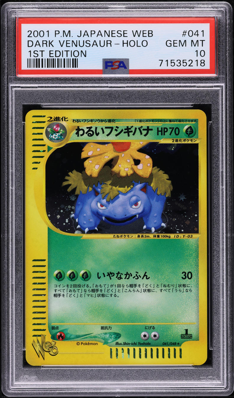 2001 POKEMON JAPANESE WEB 1ST EDITION HOLO DARK VENUSAUR #41 PSA 10 GEM MINT