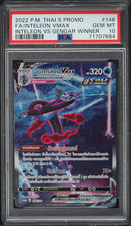 2022 POKEMON THAI S PROMO INTELEON VS GENGAR WINNER FA INTELEON VMAX #146 PSA 10 GEM MINT