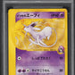 2001 POKEMON JAPANESE VS 1ST EDITION WILL'S ESPEON #76 PSA 10 GEM MINT