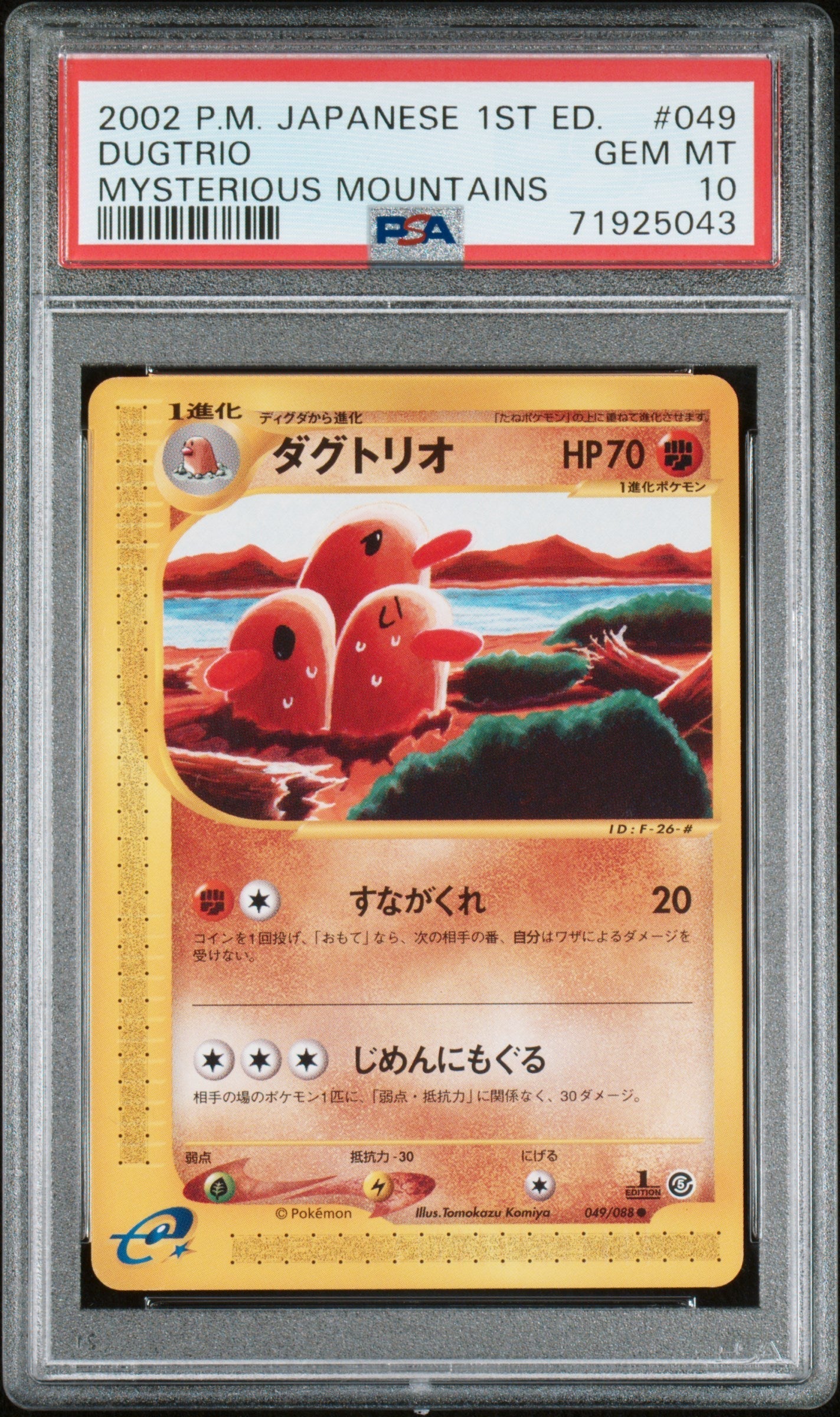 2002 POKEMON JAPANESE MYSTERIOUS MOUNTAINS 1ST EDITION DUGTRIO #49 PSA 10