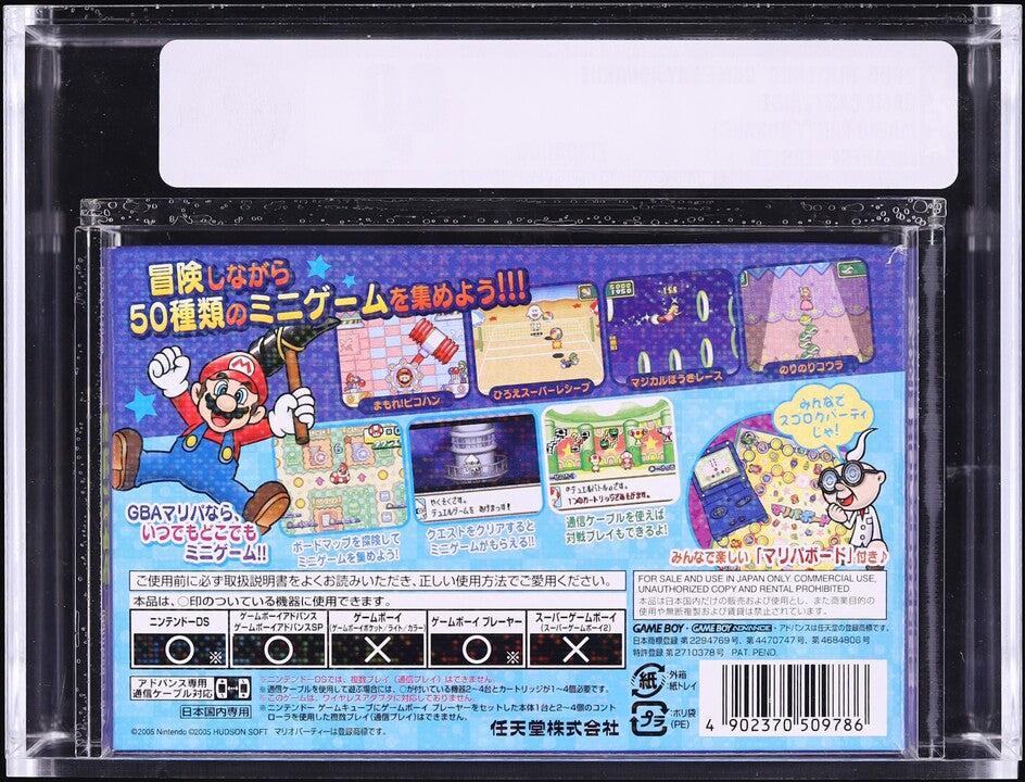 2005 MARIO PARTY ADVANCE JAPANESE NINTENDO GAME BOY ADVANCE GBA VGA 80