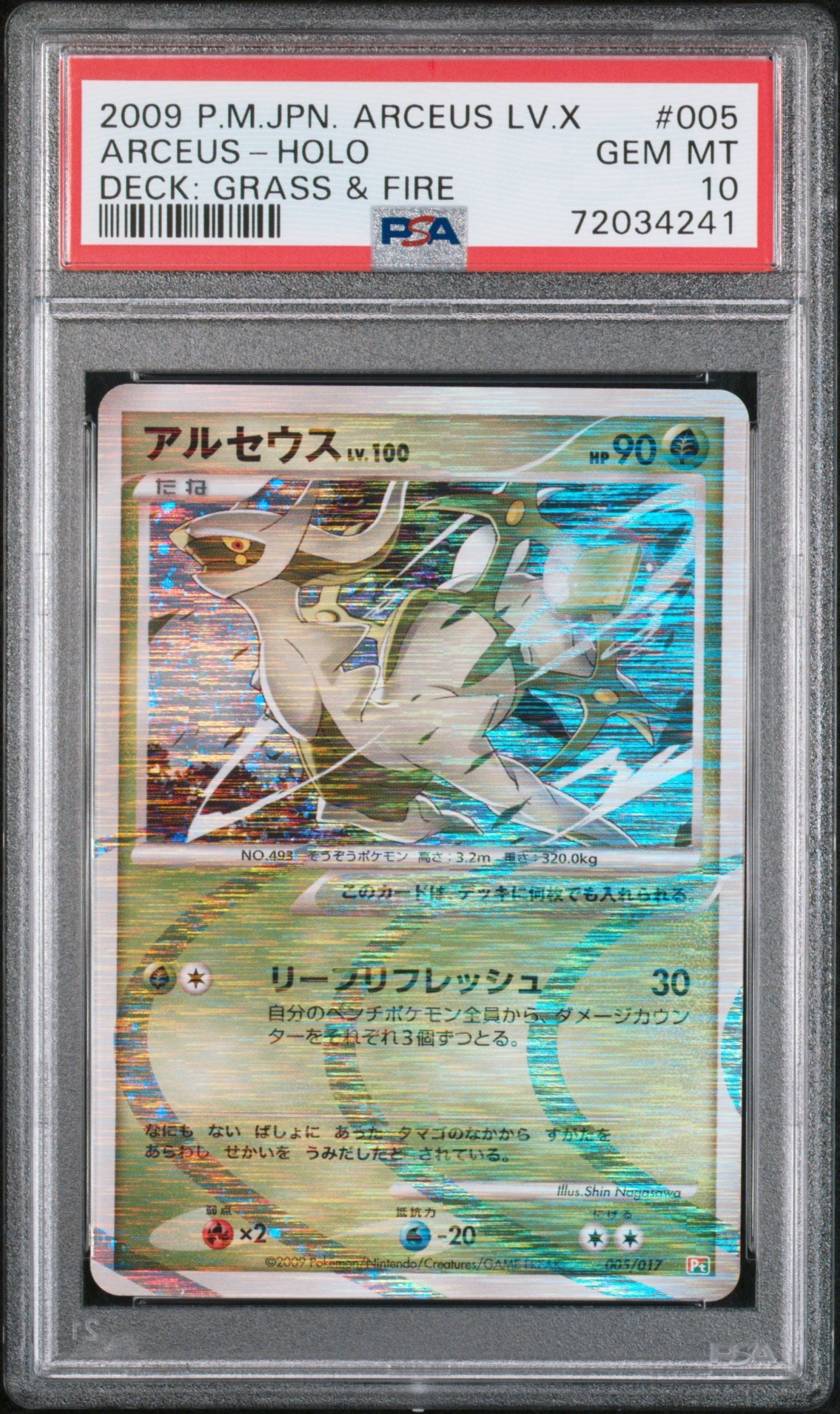 2009 POKEMON JAPANESE LV.X DECK GRASS & FIRE HOLO ARCEUS #5 PSA 10