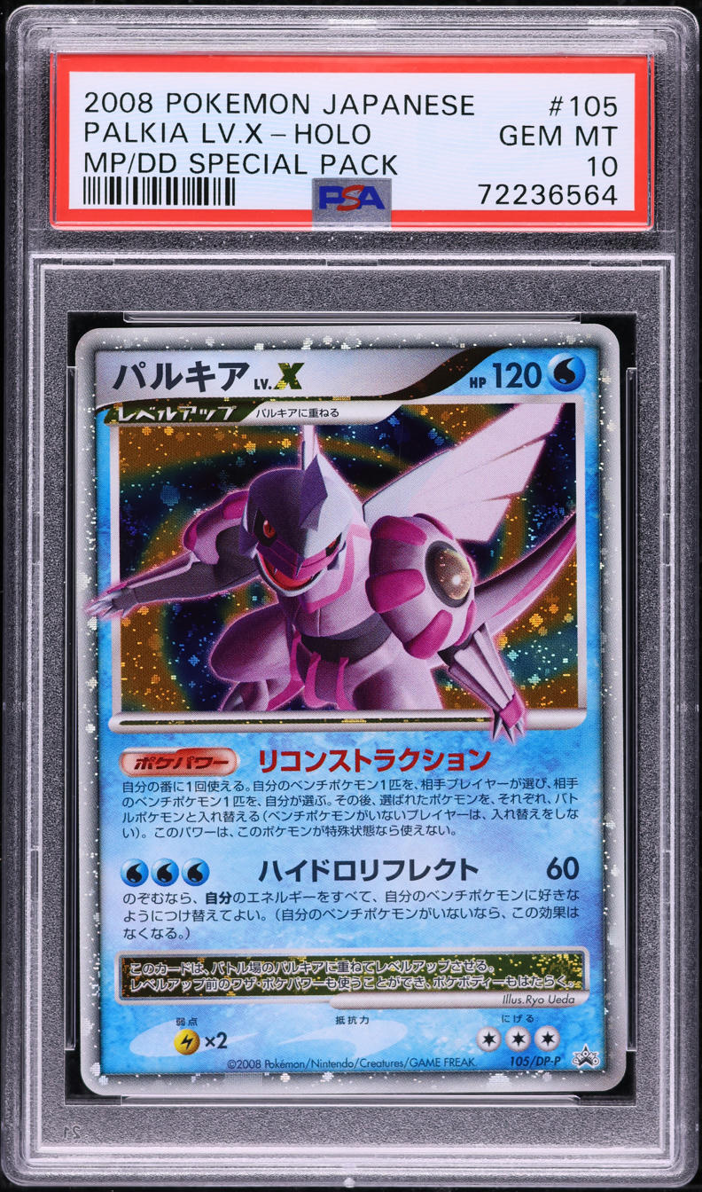 2008 POKEMON JAPANESE PROMO SPECIAL PACK HOLO PALKIA LV.X #105 PSA 10 GEM MINT