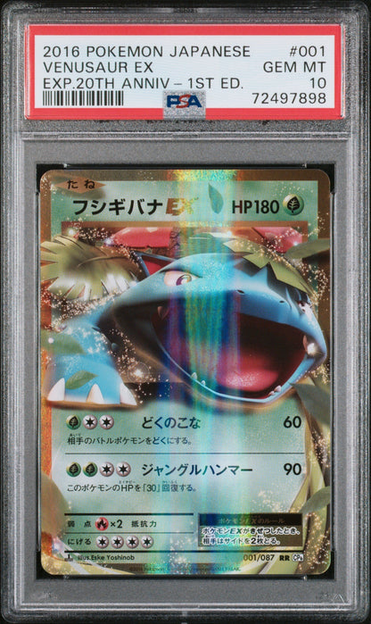 2016 POKEMON JAPANESE 20TH ANNIVERSARY 1ST EDITION VENUSAUR EX #1 PSA 10 GEM