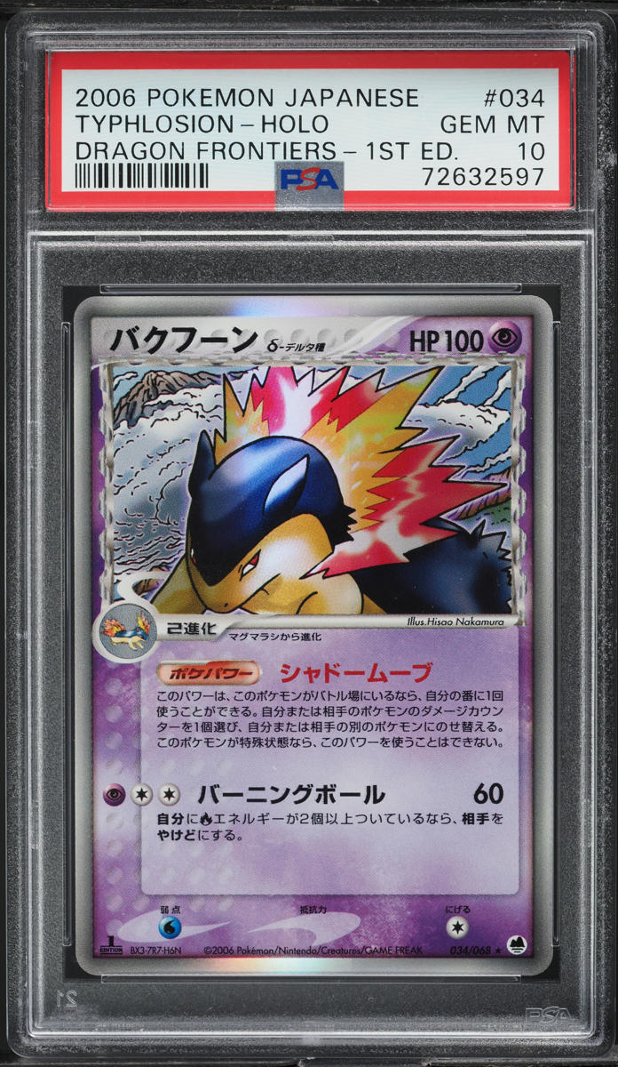 2006 POKEMON JAPANESE EX DRAGON FRONTIERS 1ST EDITION HOLO TYPHLOSION #34 PSA 10