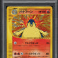 2002 POKEMON JAPANESE ECARD PROMO HOLO TYPHLOSION #17 PSA 10 GEM MINT