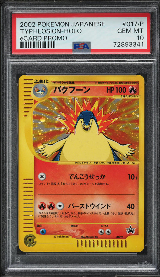 2002 POKEMON JAPANESE ECARD PROMO HOLO TYPHLOSION #17 PSA 10 GEM MINT