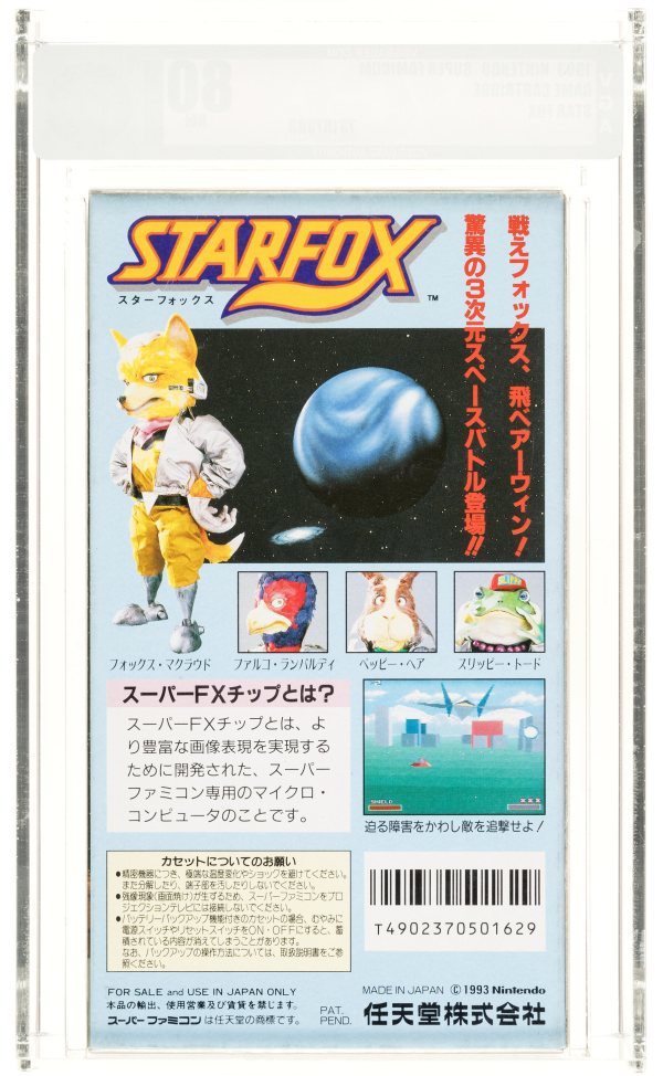 1993 STAR FOX JAPANESE NINTENDO SUPER FAMICOM VGA 80 UNOPENED