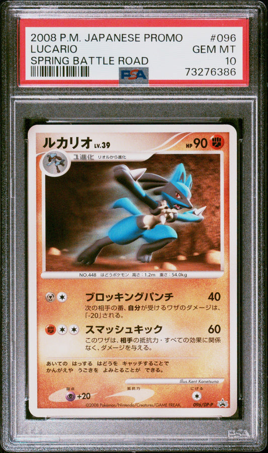 2008 POKEMON JAPANESE PROMO SPRING BATTLE ROAD LUCARIO #96 PSA 10 *POP 4*