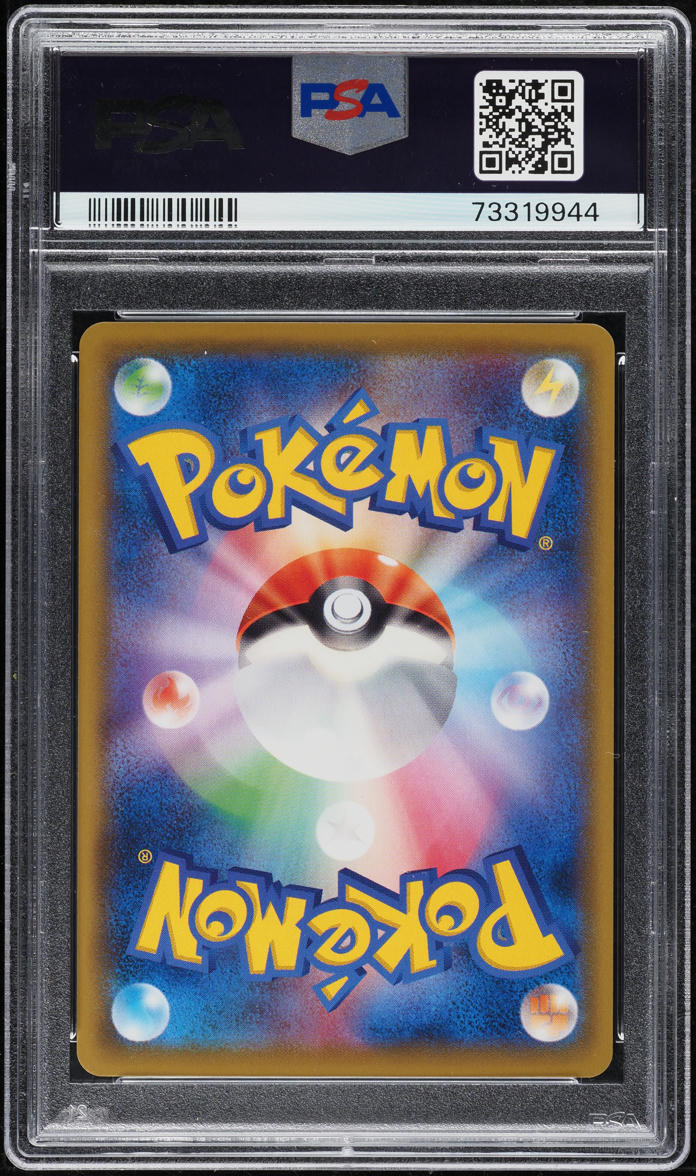 2021 POKEMON JAPANESE SWSH PROMO STAMP BOX PIKACHU #227 ARITA AUTO 9 PSA 10