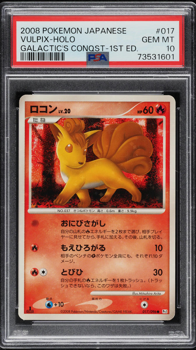 2008 POKEMON JAPANESE GALACTIC'S CONQUEST 1ST EDITION HOLO VULPIX #17 PSA 10 GEM