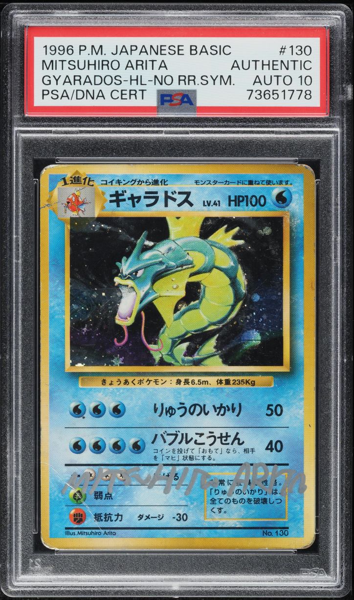 1996 POKEMON JAPANESE BASE SET HOLO GYARADOS ARITA AUTO DNA 10 #130 PSA AUTH