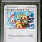 2022 POKEMON JAPANESE WORLD CHAMPIONSHIPS CHAMPIONS FESTIVAL PSA 10