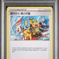 2022 POKEMON KOREAN WORLD CHAMPIONSHIPS CHAMPIONS FESTIVAL PSA 10