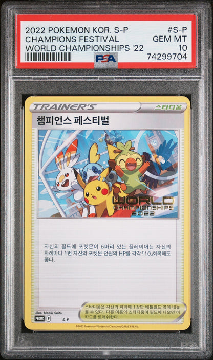 2022 POKEMON KOREAN WORLD CHAMPIONSHIPS CHAMPIONS FESTIVAL PSA 10